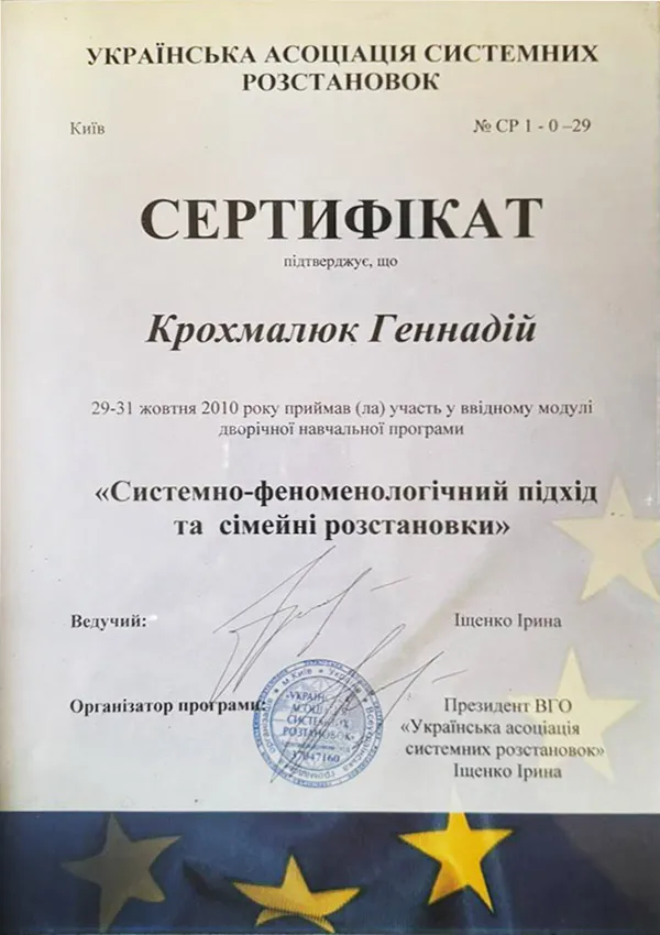 Наркологический центр «12+» Сертификат