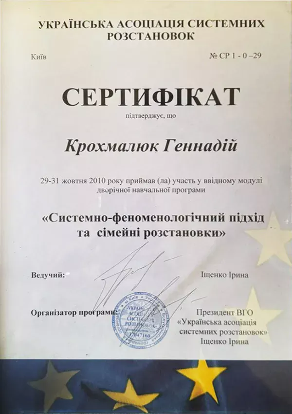 Наркологический центр «12+» Сертификат